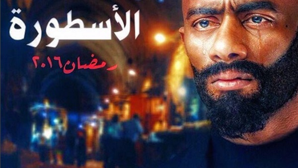 محمد رمضان يطرح بوستر ترويجي لـ«الأسطورة» محمد رمضان يطرح بوستر ترويجي لـ«الأسطورة»