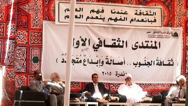 اليوم.. بدء أعمال المنتدى الثقافي الثاني في قنا اليوم.. بدء أعمال المنتدى الثقافي الثاني في قنا