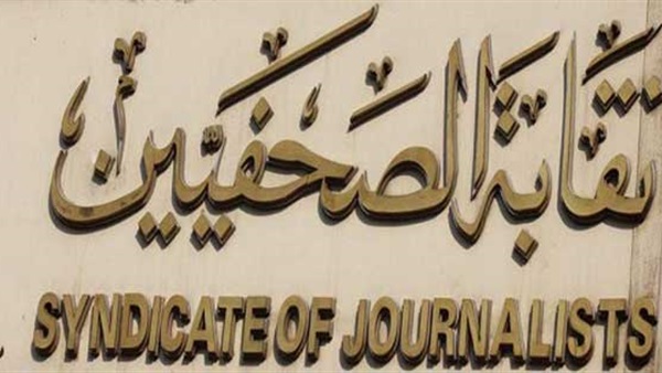 توافد أعضاء نقابة الصحفيين للتسجيل في الجمعية العمومية توافد أعضاء نقابة الصحفيين للتسجيل في الجمعية العمومية