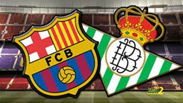 بث مباشر.. برشلونة VS ريال بيتيس في الدوري الإسباني