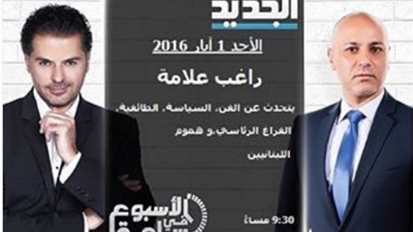 راغب علامة مع جورج صليبي في «الأسبوع في ساعة» راغب علامة مع جورج صليبي في «الأسبوع في ساعة»