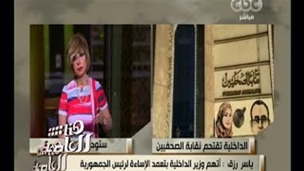 بالفيديو..«الداخلية» تعترف باقتحامها نقابة الصحفيين بالفيديو..«الداخلية» تعترف باقتحامها نقابة الصحفيين