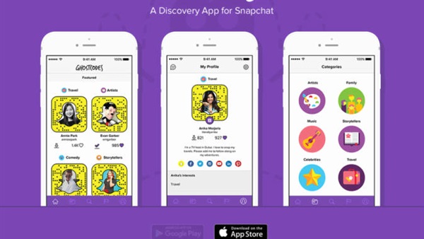 تطبيق Ghost Codes لاستكشاف أشخاص جدد على سناب شات تطبيق Ghost Codes لاستكشاف أشخاص جدد على سناب شات
