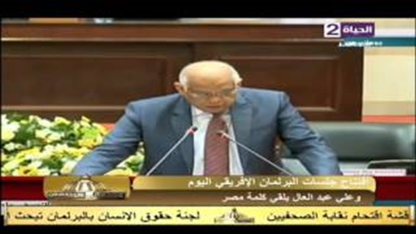 بالفيديو.. كلمة رئيس النواب في افتتاح البرلمان الإفريقي بالفيديو.. كلمة رئيس النواب في افتتاح البرلمان الإفريقي