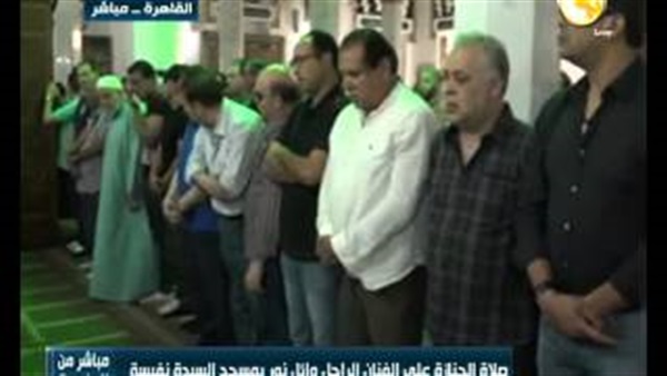 بالفيديو.. تشييع جثمان الفنان الراحل وائل نور بمسجد السيدة نفيسة
