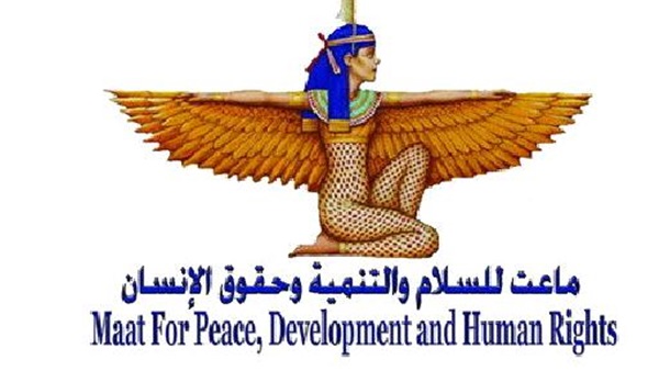 «ماعت» تتقدم بمقترح قانون للإدارة المحلية «ماعت» تتقدم بمقترح قانون للإدارة المحلية