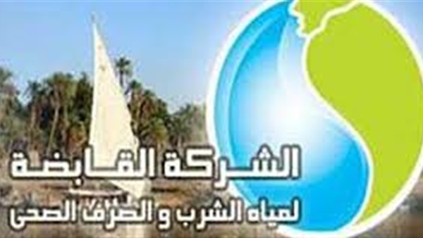 القابضة للمياة لـ«المواطنين» ترفع شعار «أدفع تجدني»