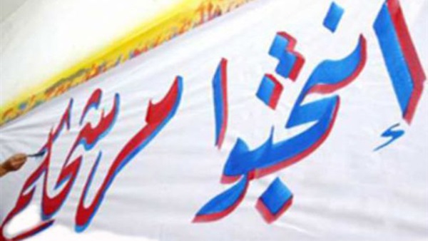 «اللجنة العليا» تحذر: عقوبات صارمة  لمن يخترق الصمت الانتخابي 