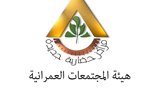 "المجتمعات العمرانية" تبدأ دورات تدريبية للمعينين الجدد "المجتمعات العمرانية" تبدأ دورات تدريبية للمعينين الجدد