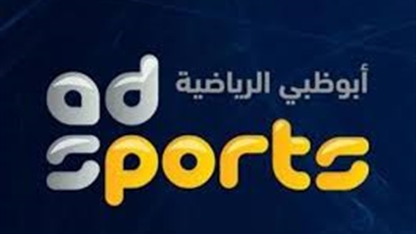 قناة أبو ظبي تحصل علي حقوق إذاعة باقي مباريات الدوري المصري