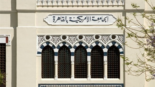 «الجامعة الأمريكية» تناقش التسامح الدينى.. الأربعاء المقبل «الجامعة الأمريكية» تناقش التسامح الدينى.. الأربعاء المقبل