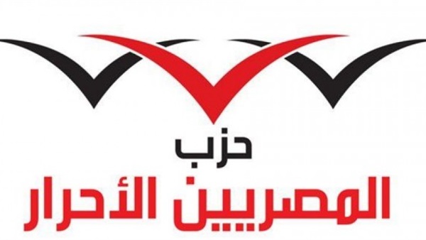 المصريين الاحرار بالفيوم ينعي شهداء قسم شرطة حلوان 