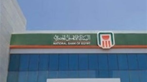 البنك الأهلي: 5.8 مليار جنيه أرباح العام المالي 20152016 البنك الأهلي: 5.8 مليار جنيه أرباح العام المالي 20152016