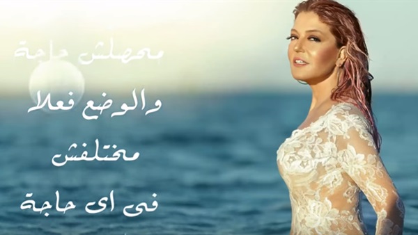 بالفيديو.. سميرة سعيد تطرح كليب أغنيتها «محصلش حاجة» بالفيديو.. سميرة سعيد تطرح كليب أغنيتها «محصلش حاجة»