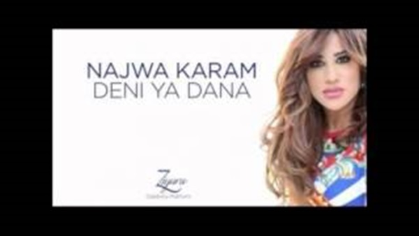بالفيديو.. كليب «دني يا دنا» يتخطى الربع مليون مشاهدة بالفيديو.. كليب «دني يا دنا» يتخطى الربع مليون مشاهدة