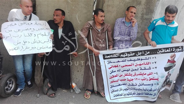 بالصور.. وقفة احتجاجية لـ«ذوي الاحتياجات» أمام «النواب» بالصور.. وقفة احتجاجية لـ«ذوي الاحتياجات» أمام «النواب»