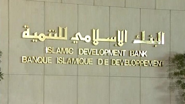 البنك الإسلامي للتنمية يقر أكبر تمويل اقتصادي بجاكرتا البنك الإسلامي للتنمية يقر أكبر تمويل اقتصادي بجاكرتا