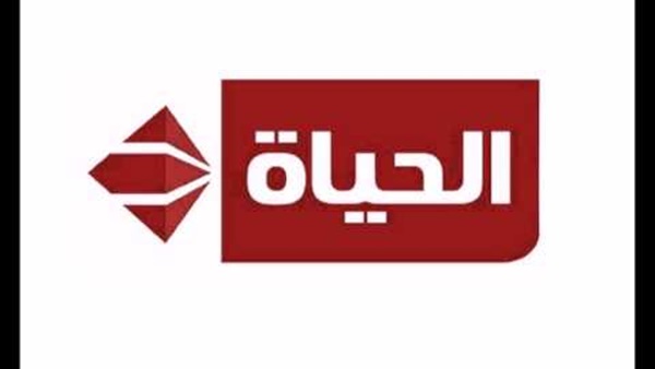 تعرف على سبب قطع البث عن قناة «الحياة» تعرف على سبب قطع البث عن قناة «الحياة»