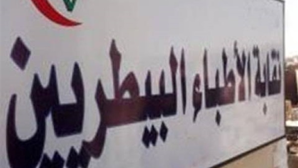 «بيطري الأسكندرية» تعقد بروتوكول تعاون مع مستشفى بروك «بيطري الأسكندرية» تعقد بروتوكول تعاون مع مستشفى بروك
