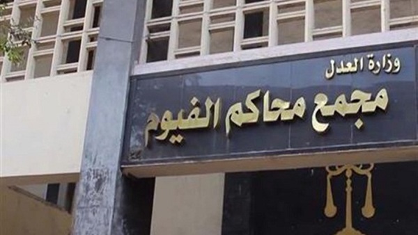 اليوم آخر أيام تلقى طلبات الترشح لمقعد مركز الفيوم «للبرلمان» اليوم آخر أيام تلقى طلبات الترشح لمقعد مركز الفيوم «للبرلمان»