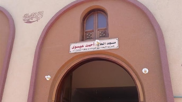 بالصور.. بيومى يشهد افتتاح مسجد الحاج أحمد العيسوي بقرية كفر البتانون