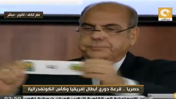 تعرف على نتيجة قرعة دور الثمانية بالكونفدرالية