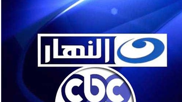 اندماج شبكتي «النهار» و«CBC» في كيان اقتصادي واحد اندماج شبكتي «النهار» و«CBC» في كيان اقتصادي واحد