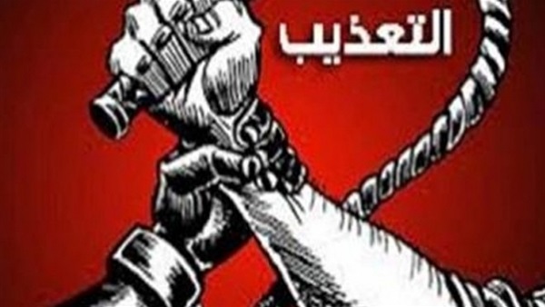 «مناهضة التعذيب» تختار تونس لتنظيم معرض «صنع السلام العالمي» «مناهضة التعذيب» تختار تونس لتنظيم معرض «صنع السلام العالمي»