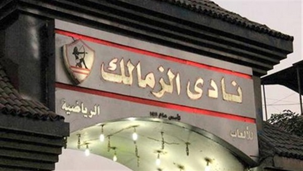 تصريحات نارية من رئيس الزمالك عقب إعلانه الانسحاب من الدوري تصريحات نارية من رئيس الزمالك عقب إعلانه الانسحاب من الدوري