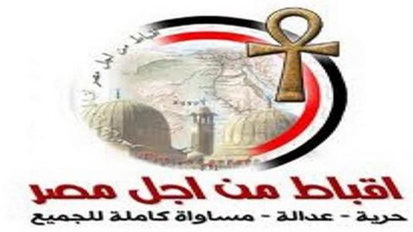 «أقباط من أجل الوطن»: حادث المنيا يؤكد إنتشار الجماعات المتطرفة «أقباط من أجل الوطن»: حادث المنيا يؤكد إنتشار الجماعات المتطرفة