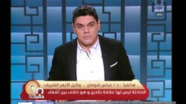 بالفيديو.. وكيل الأزهر: لن نسمح بحدوث فتنة طائفية بالفيديو.. وكيل الأزهر: لن نسمح بحدوث فتنة طائفية