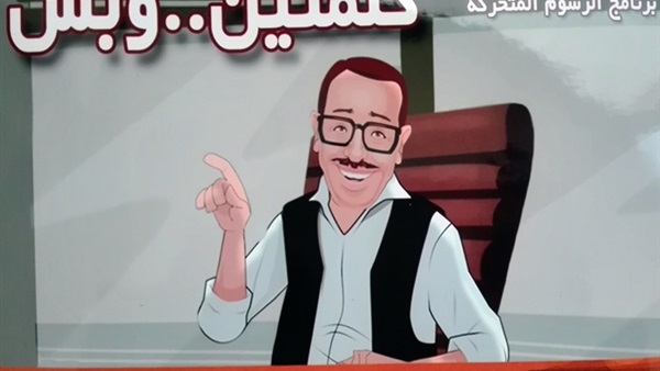 بالصور.. فؤاد المهندس يعود في رمضان