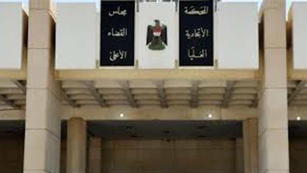 «الاتحادية العليا» العراقية تؤجل نظر دعوى «أزمة البرلمان» «الاتحادية العليا» العراقية تؤجل نظر دعوى «أزمة البرلمان»