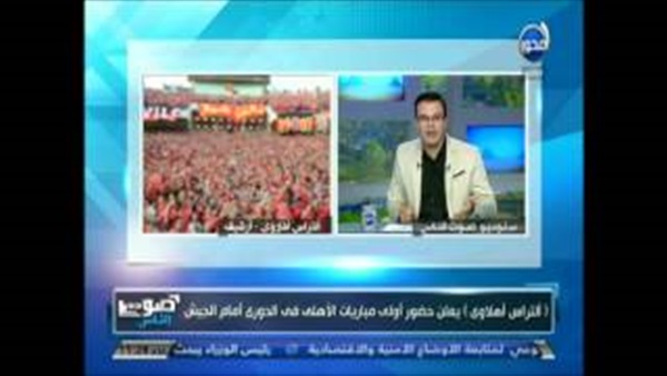 بالفيديو.. "السعودي": محدش يقول على الالتراس جماعة إرهابية بالفيديو.. "السعودي": محدش يقول على الالتراس جماعة إرهابية