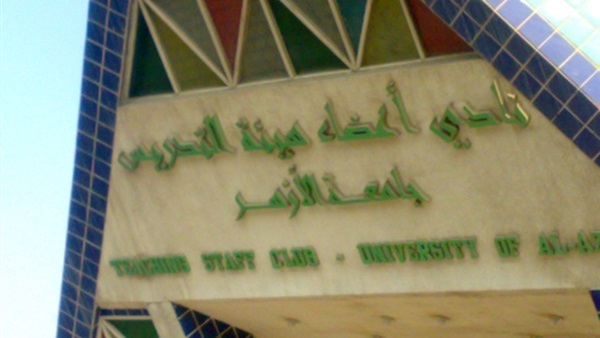 غدا.. مؤتمر بالأزهر حول «الاستفادة من مياه الصرف الصحي» غدا.. مؤتمر بالأزهر حول «الاستفادة من مياه الصرف الصحي»