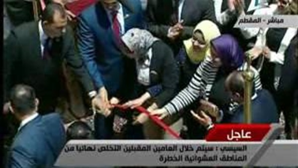 بالفيديو.. السيسي يصر على مشاركة السيدات في افتتاح مشروع الأسمرات بالفيديو.. السيسي يصر على مشاركة السيدات في افتتاح مشروع الأسمرات