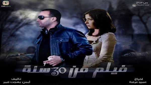 أحمد السقا فى المونتاج لمتابعة «من 30 سنة» أحمد السقا فى المونتاج لمتابعة «من 30 سنة»