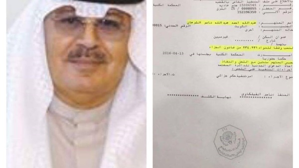 هروب «عبدالله الشرهان» قبل نظر استئناف حكم حبسه وشقيقه عامين