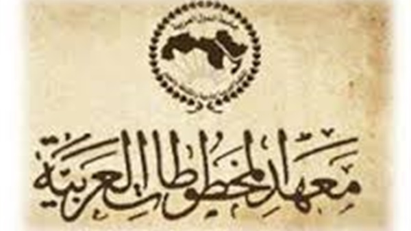 اليوم.. "التراث الشعري" في منتدى المخطوطات العربية
