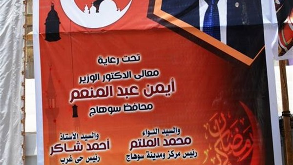 بالصور..محافظ  سوهاج يفتتح معرض «اهلا رمضان»بميدان العارف بالله 