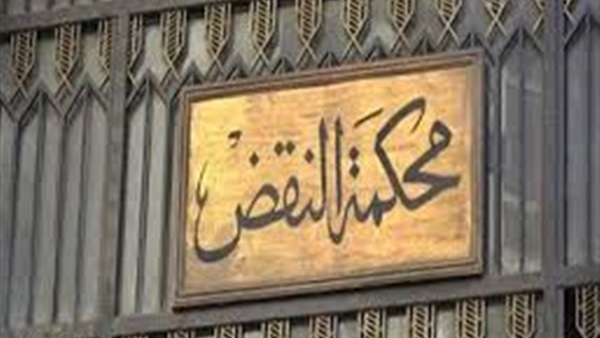 «النقض» تعقد جمعيتها العمومية.. الثلاثاء «النقض» تعقد جمعيتها العمومية.. الثلاثاء