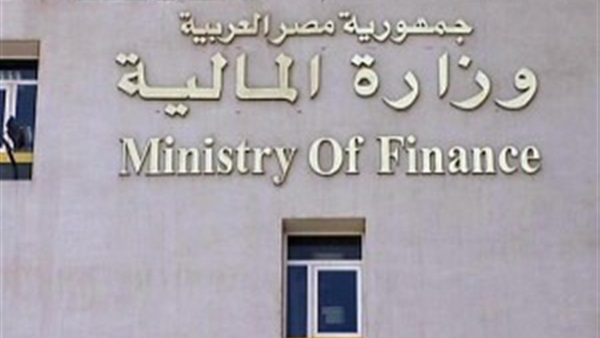 «المالية» تطرح أذون خزانة بقيمة 9.5 مليار جنيه «المالية» تطرح أذون خزانة بقيمة 9.5 مليار جنيه