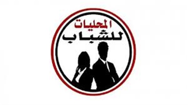 تدشين حملة المحليات للشباب بالبحر الأحمر تدشين حملة المحليات للشباب بالبحر الأحمر