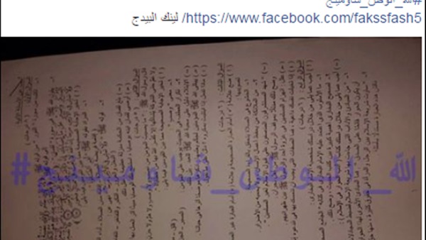 بالصور.. «شاومينج» يتحدى «التعليم» بتسريب امتحان التربية الدينية