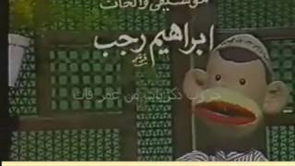 بالفيديو.. «رمضان زمان في كارتون».. «بوجي وطمطم» بالفيديو.. «رمضان زمان في كارتون».. «بوجي وطمطم»