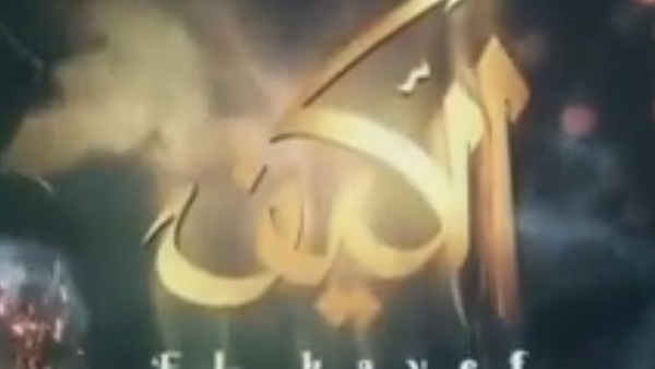 بالفيديو.. جميل راتب تاجر مخدرات في ثاني حلقات «الكيف»