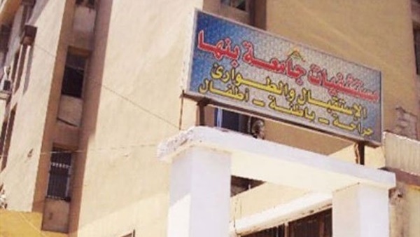 تطوير وحدة العناية المركزة بمستشفى بنها الجامعى