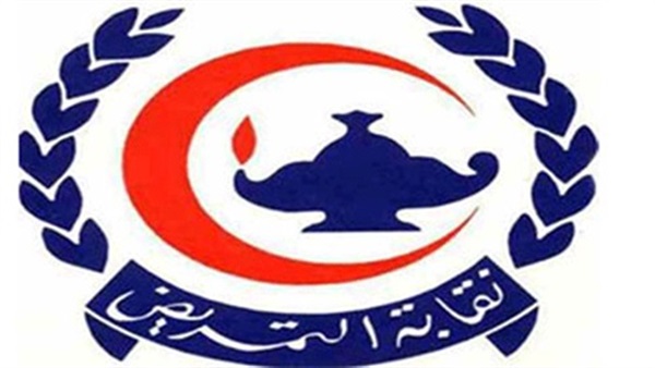 «تمريض الفيوم»: فتح باب الترشح لمنصب النقيب 15 يونيو الجاري «تمريض الفيوم»: فتح باب الترشح لمنصب النقيب 15 يونيو الجاري