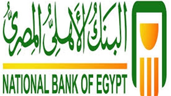 تعرف على شروط الحصول على سيارة من البنك الأهلي تعرف على شروط الحصول على سيارة من البنك الأهلي