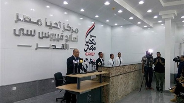مركز "تحيا مصر" لعلاج فيروس سي بالأقصر يستقبل في أول أسبوع من تشغيله 133 مريضا
